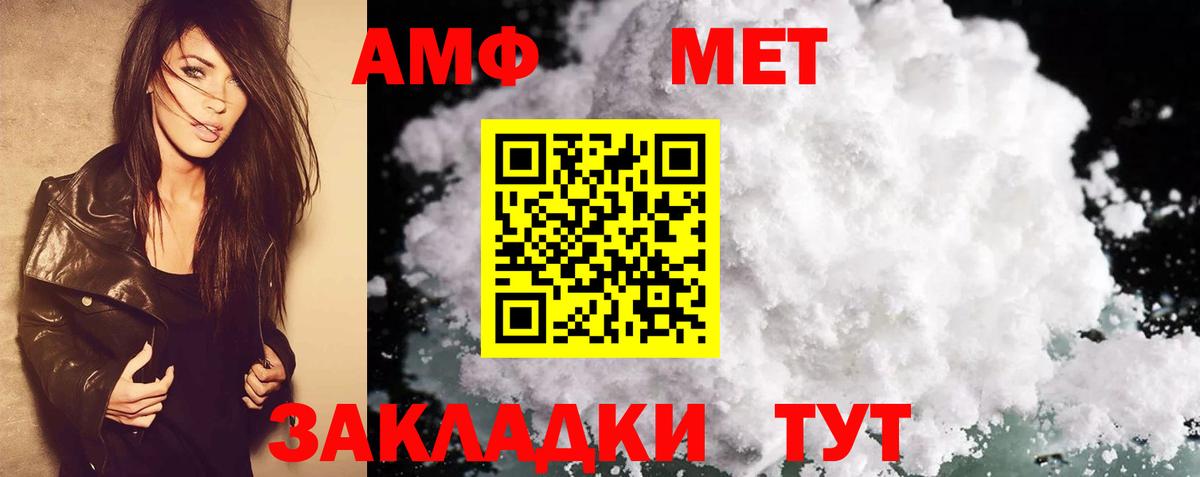 Амфетамин Розовый  Вход с VPN  АМФ  Кимры 