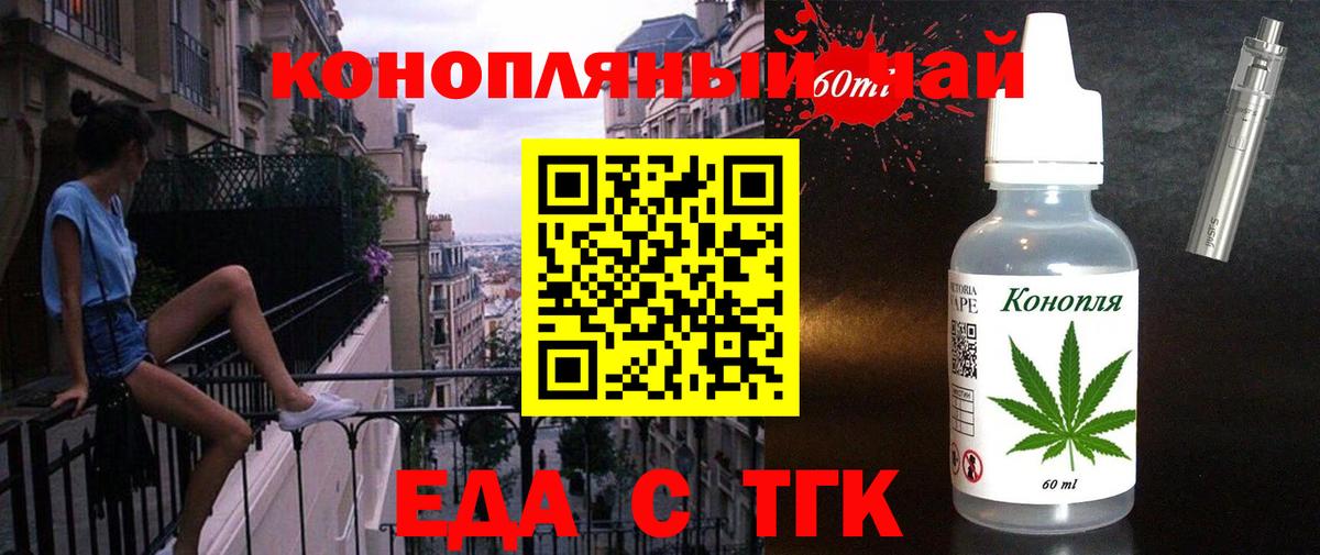 Печенье с ТГК марихуана  Вход с VPN  Кимры 