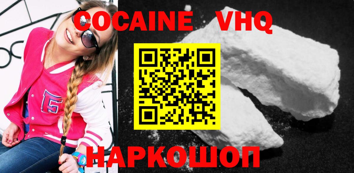 Cocaine 99% Кимры