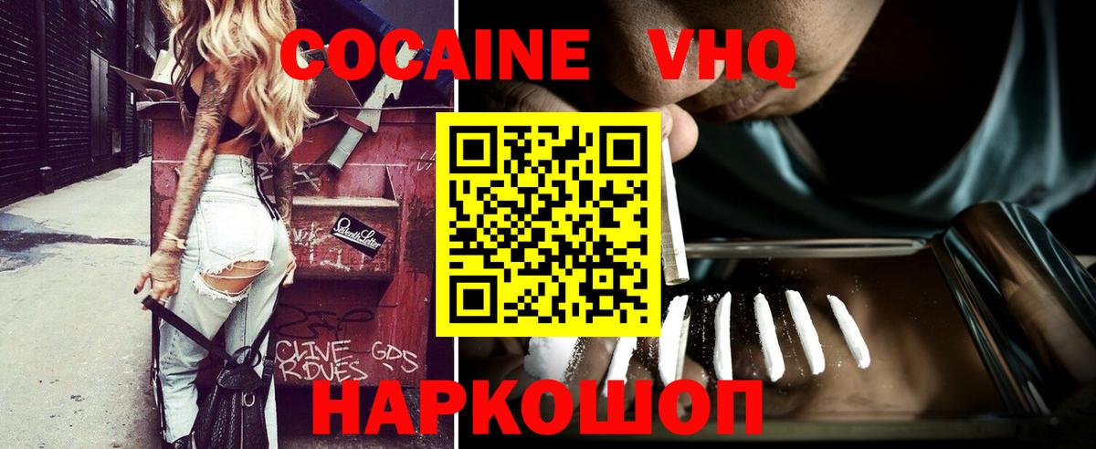COCAIN Перу  COCAIN  Кимры  Cocaine 97%  Вход с VPN 