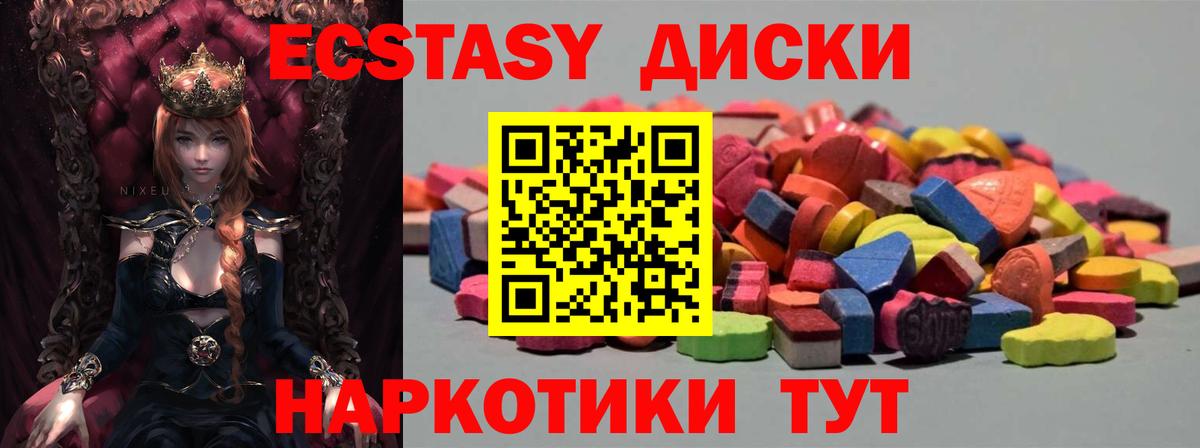 Ecstasy круглые Кимры