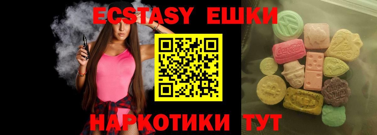 ЭКСТАЗИ диски  Экстази Cube  Кимры  ЭКСТАЗИ  Вход с VPN 