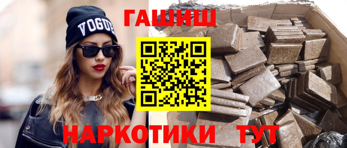 Гашиш Premium Кимры