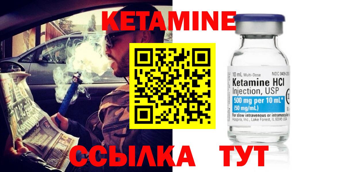 гидра зеркало  Кетамин ketamine  Вход с VPN  Кимры 