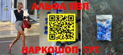 Альфа ПВП Краснознаменск