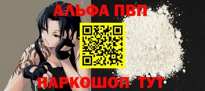 Альфа ПВП Краснознаменск