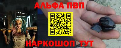 Альфа ПВП Краснознаменск