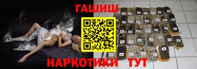 гашиш Краснодар