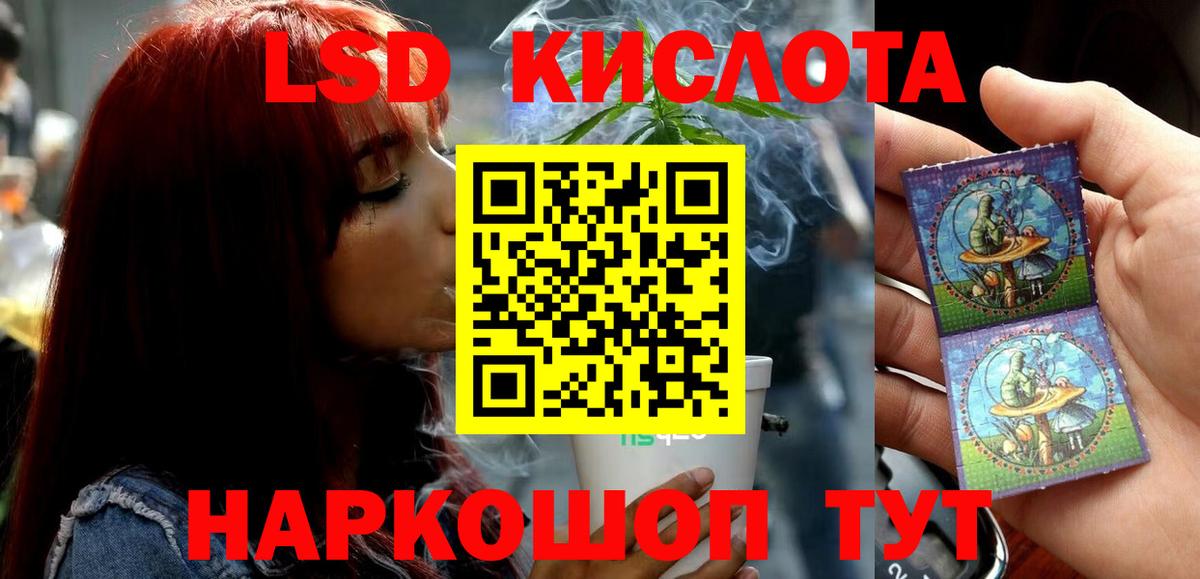 Кимры  LSD-25 экстази кислота  Вход с VPN  Лсд 25 экстази кислота 