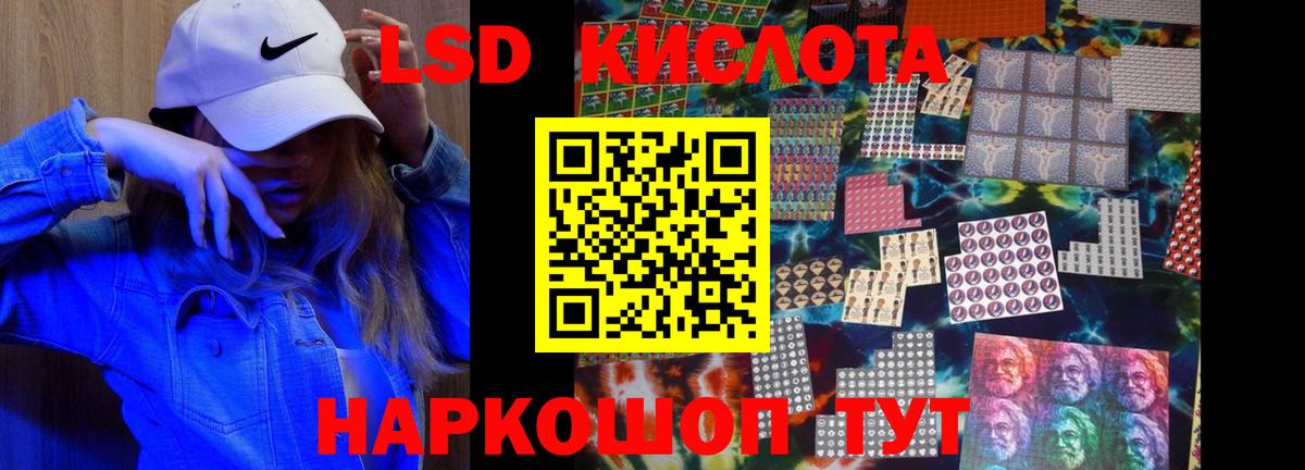 LSD-25 экстази кислота Кимры
