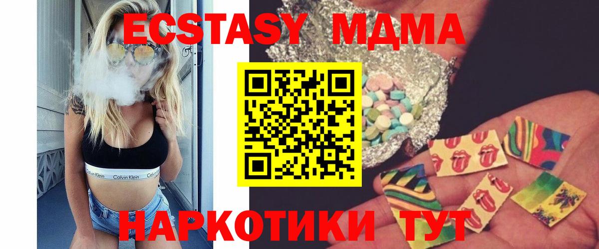 МДМА Molly  Вход с VPN  МДМА  MDMA кристаллы  Кимры 
