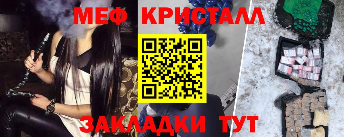 Меф мяу мяу мука Кимры