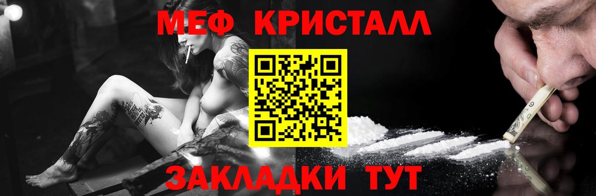 Мефедрон VHQ  Мефедрон мука  Меф  где можно купить   Вход с VPN  Кимры  Мефедрон 
