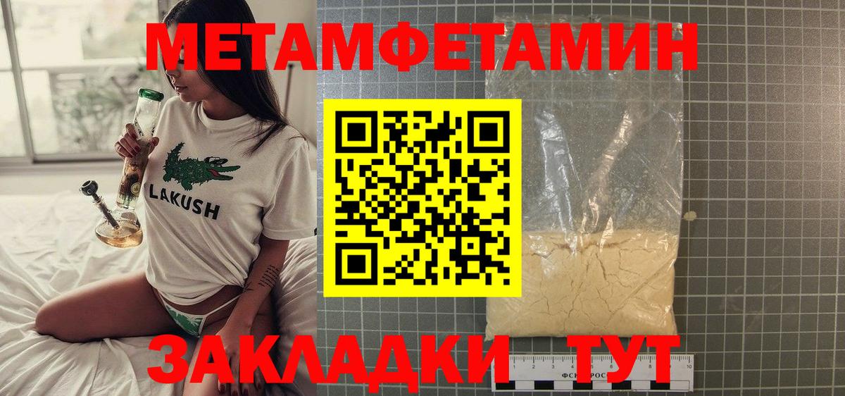 Метамфетамин Methamphetamine Кимры