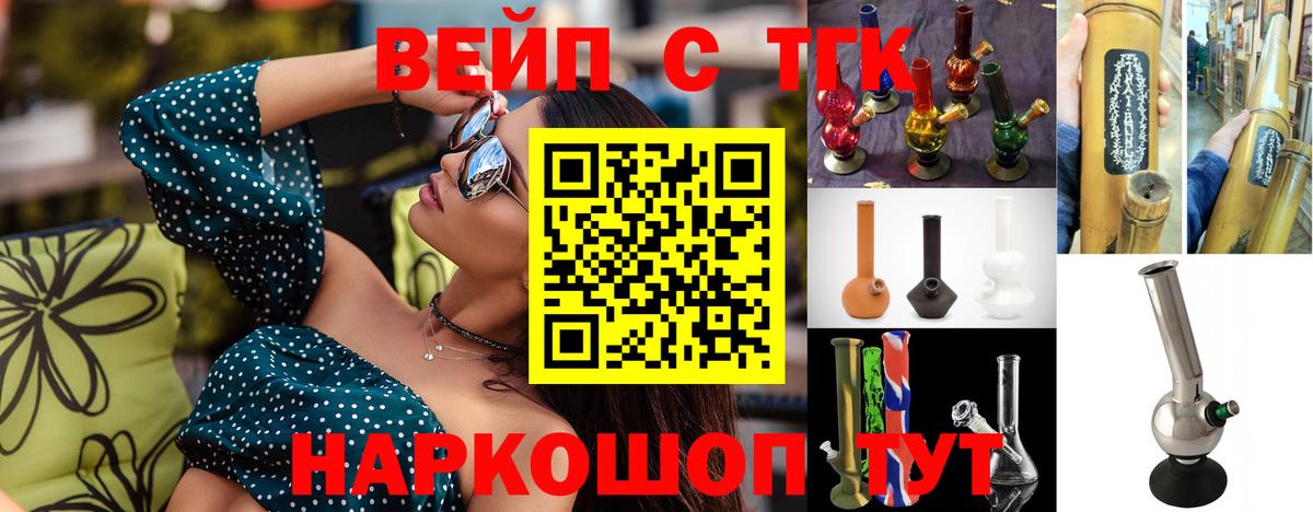наркотики  Вход с VPN  Кимры  ТГК вейп  ТГК концентрат 
